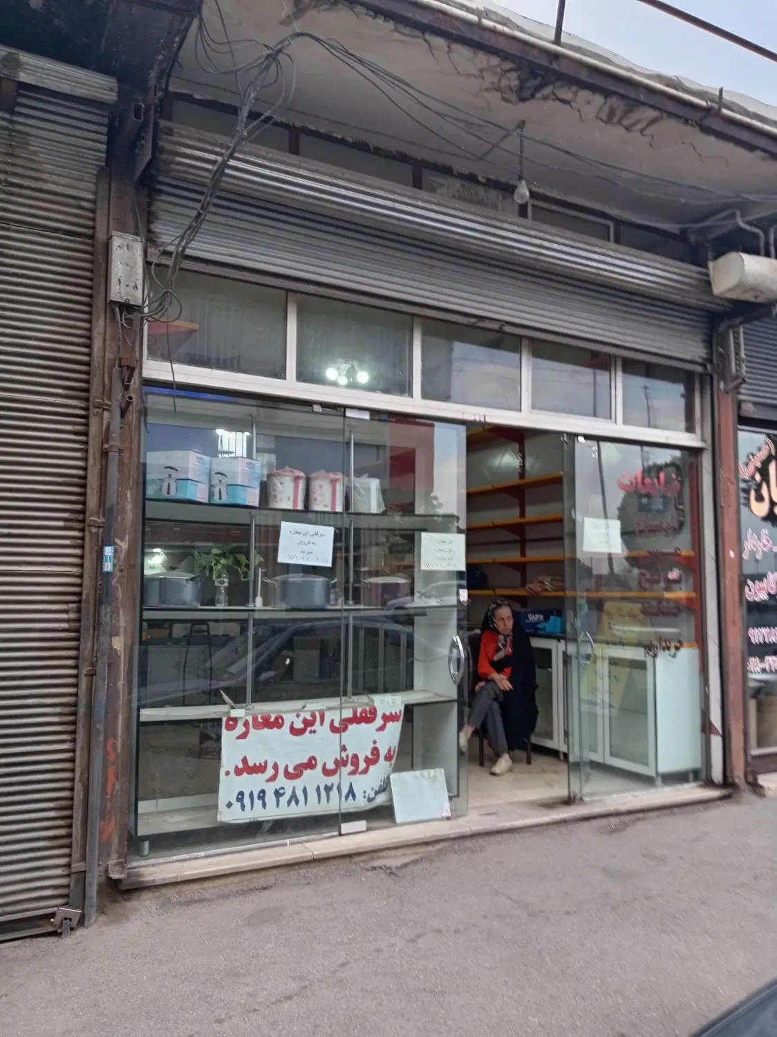 اجاره یا فروش سرقفلی مغازه
