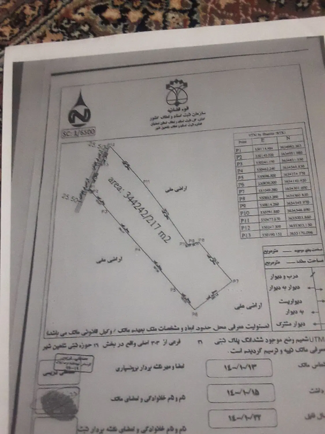 ۵۰۰مترزمین