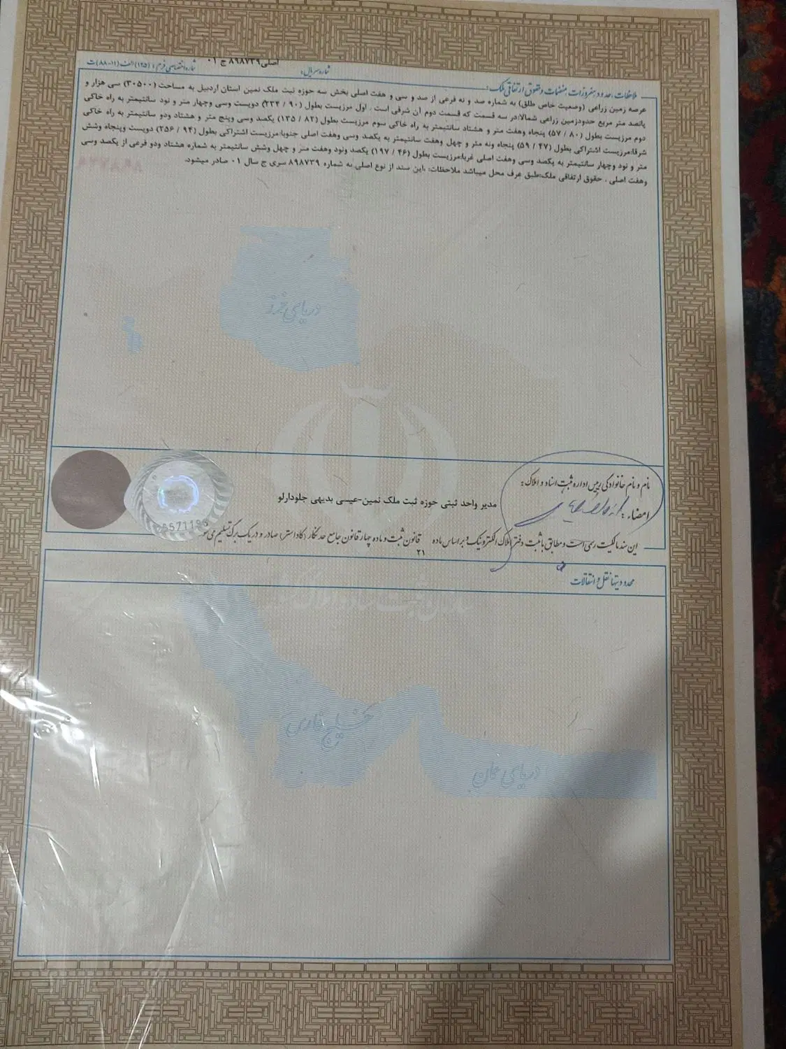 ۵هکتار متری ۱۲۰۰۰۰۰تومان بر جاده