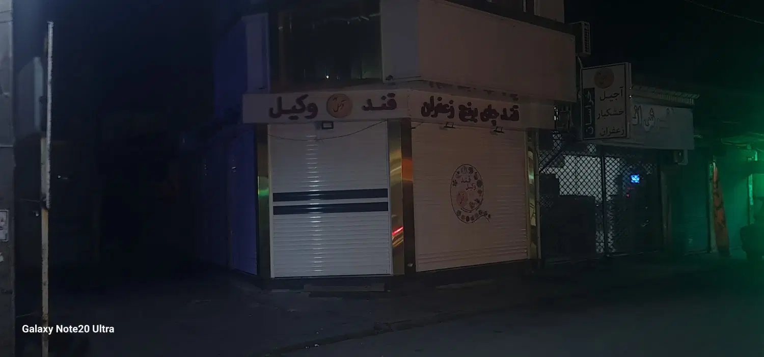 مغازه سر نبش  کوچه ماهی فروشان