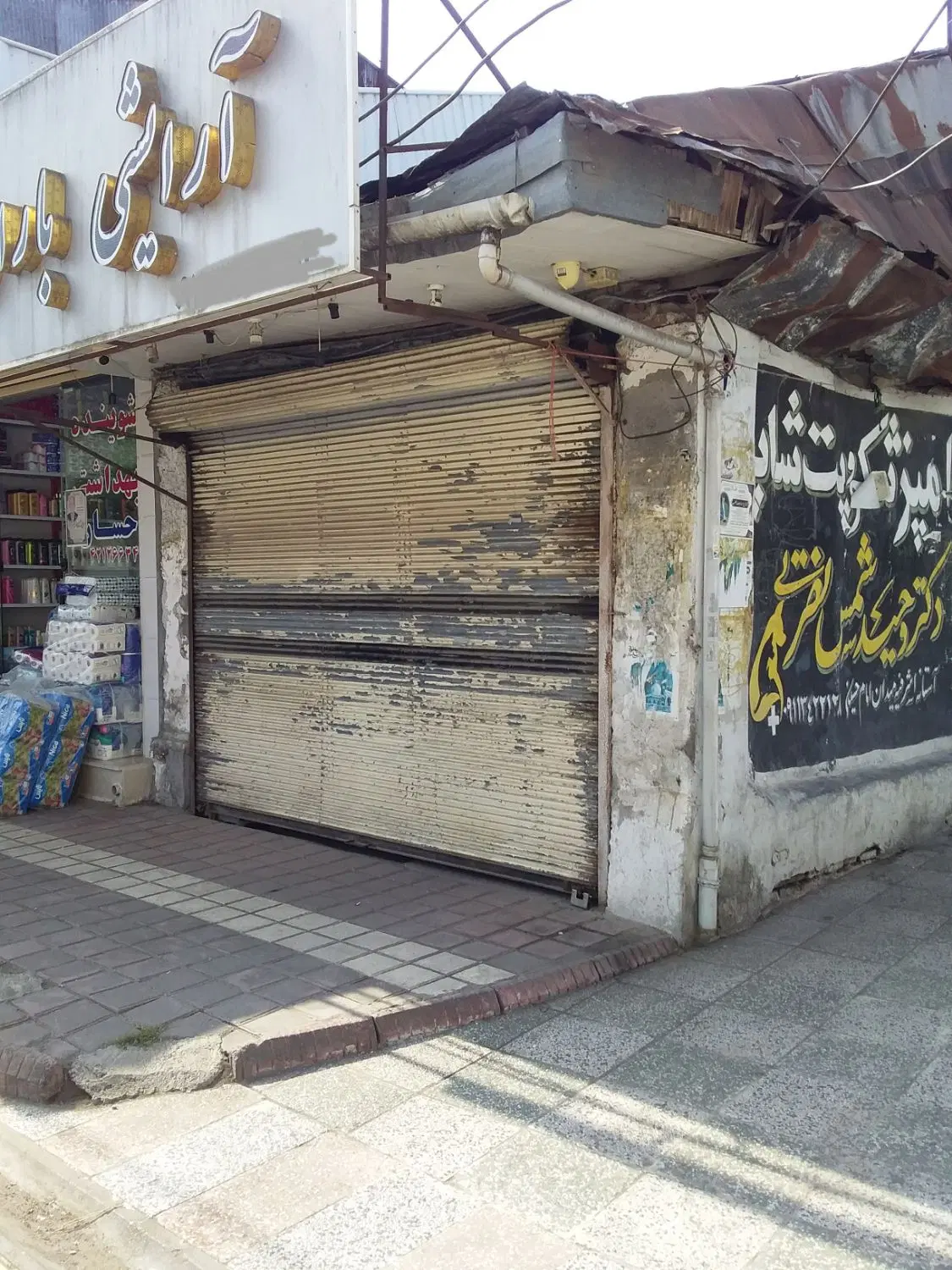 یک باب مغازه
