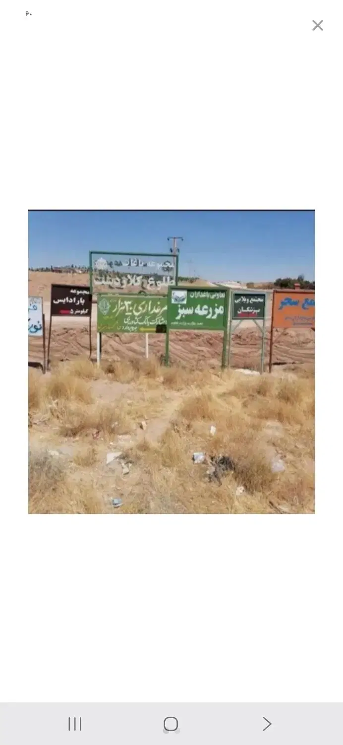 فروش زمین ۱۰۰۰متری