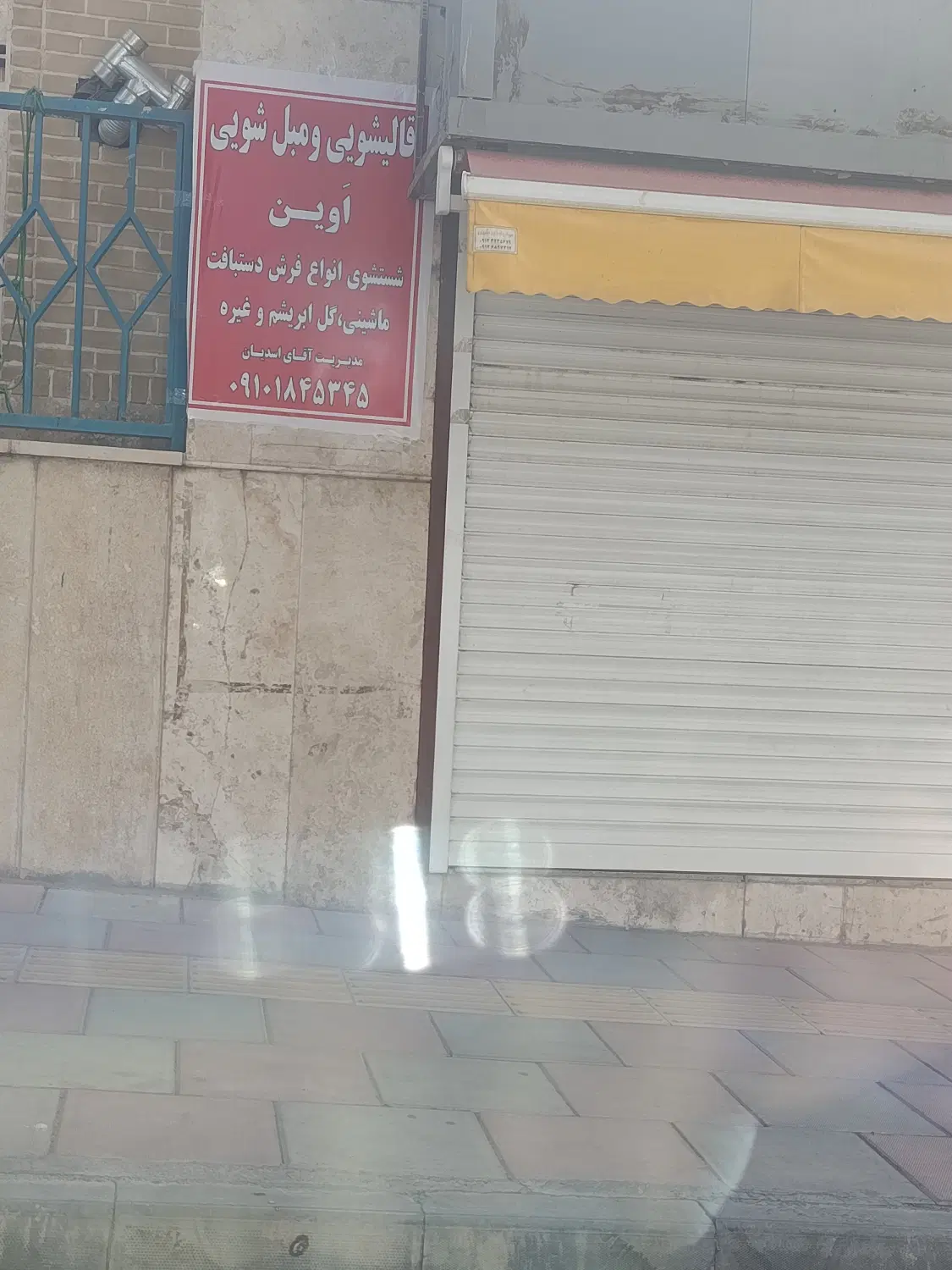 فروش ملک در پاساژ رضا