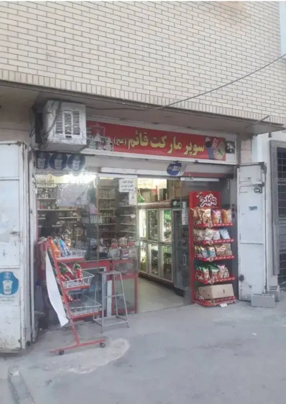 رهن و اجاره مغازه تجاری