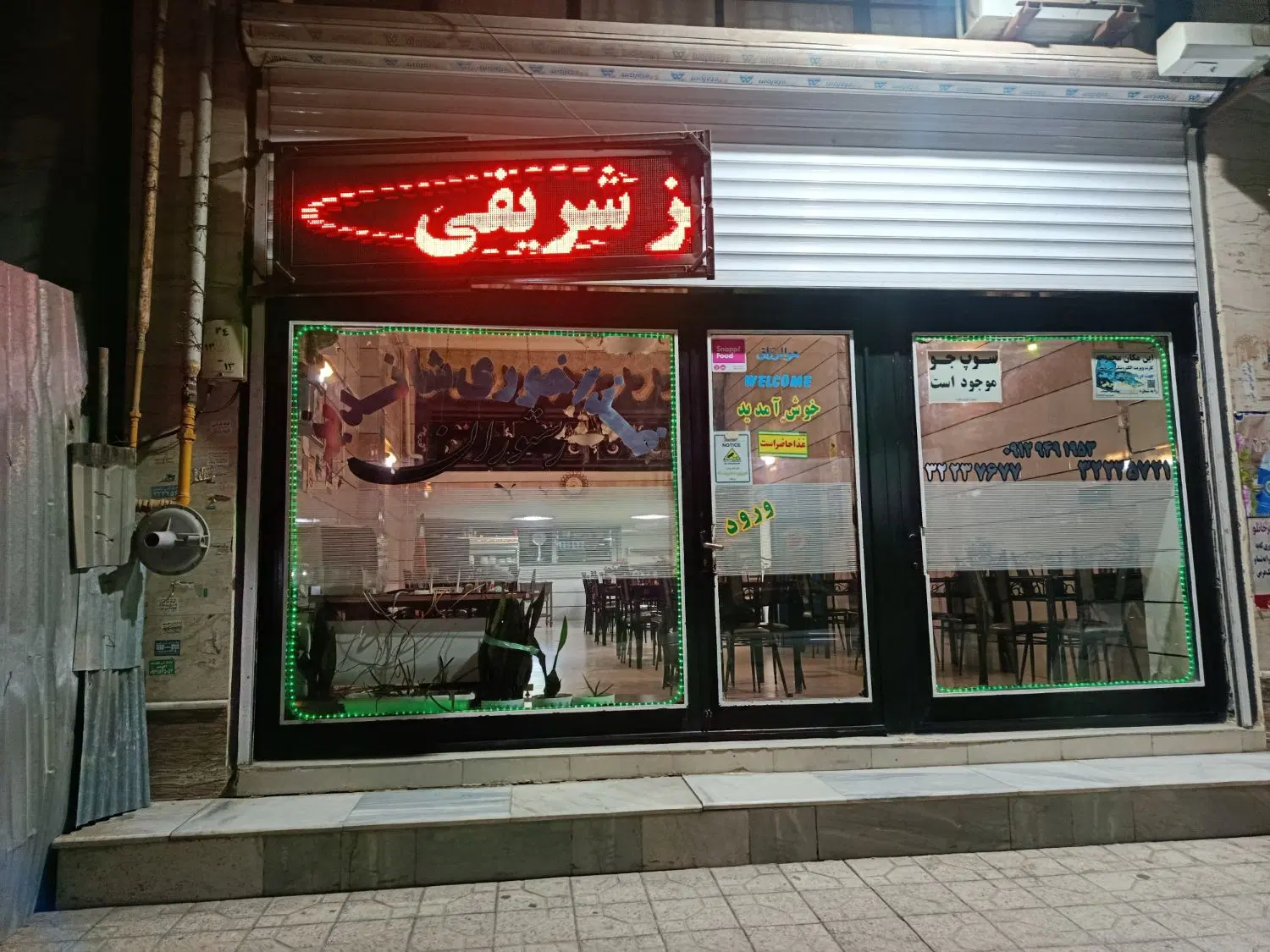 رستوران درحال فعالییت