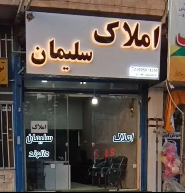 اجاره واحد 75 متری دو خواب آزادگان