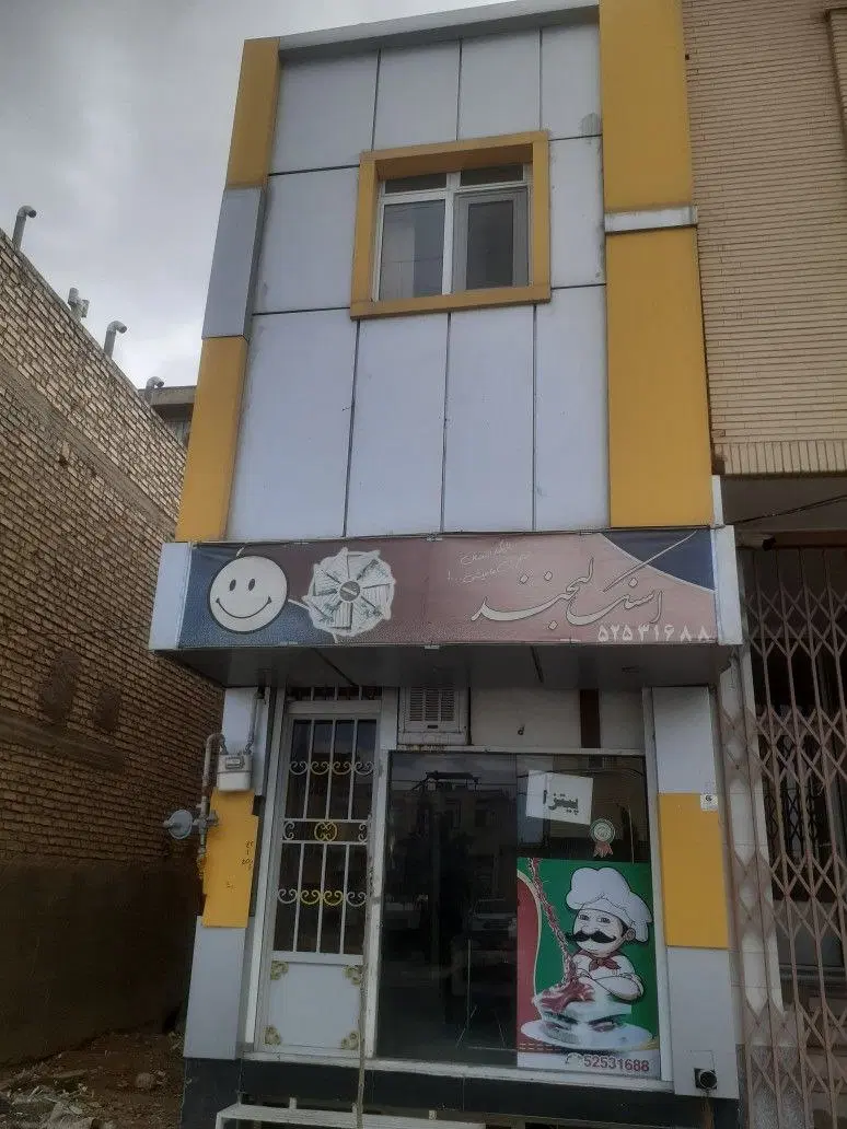 مغازه