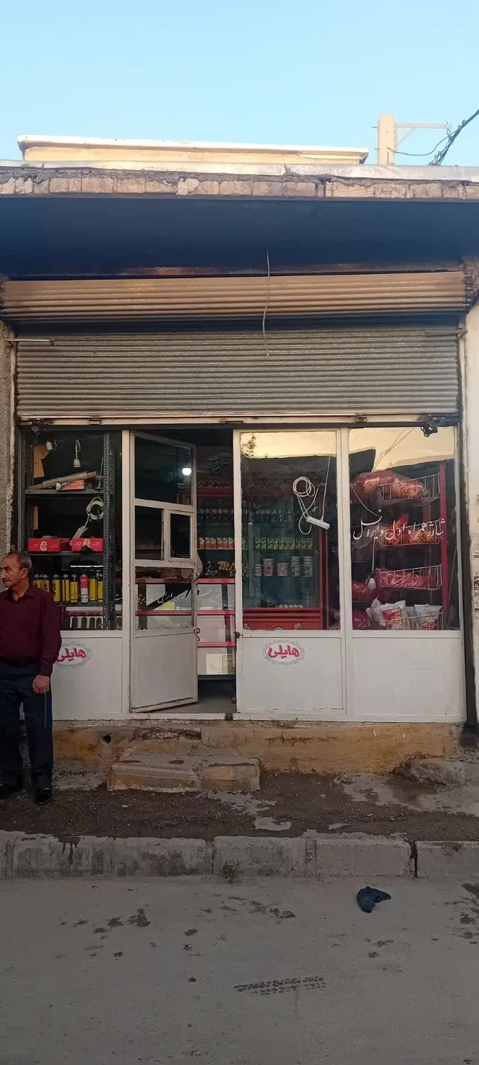 مغازه ی تجاری