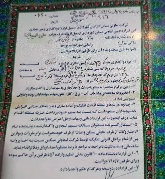 زمین تجاری