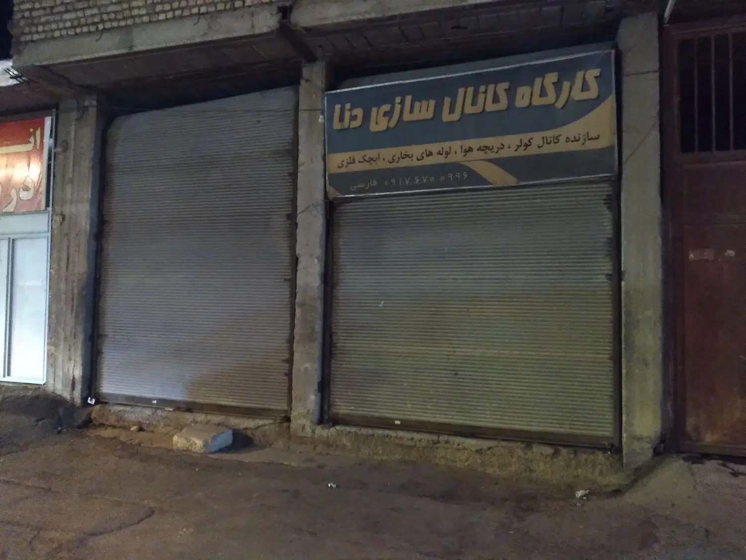 یک مغازه به متراژ ۵۰ متر اجاره داده می‌شود.