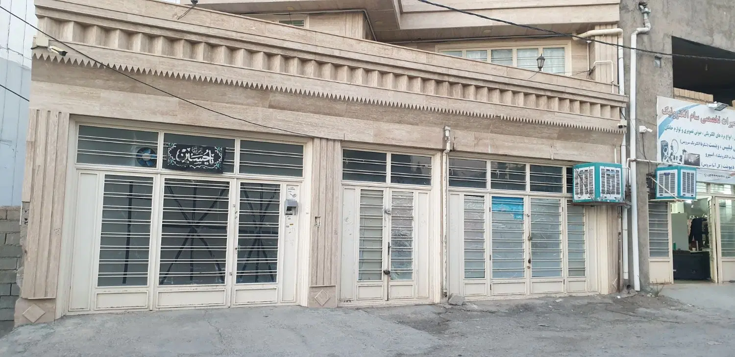 مغازه جاره ای