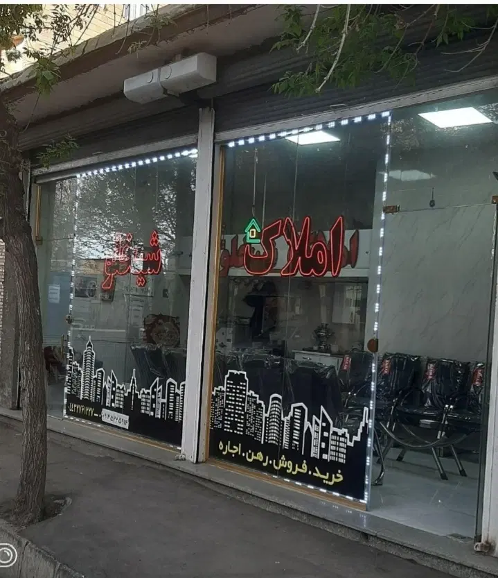 قطعه زمین دونبش ۹۷ خیابان ابوذر