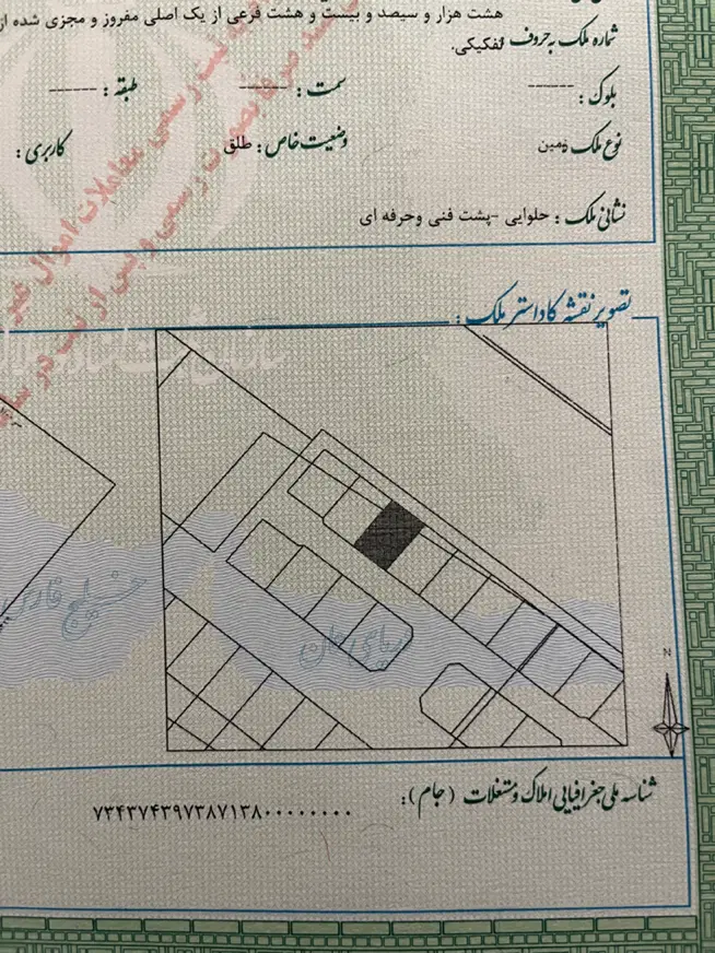 زمین مسکونی