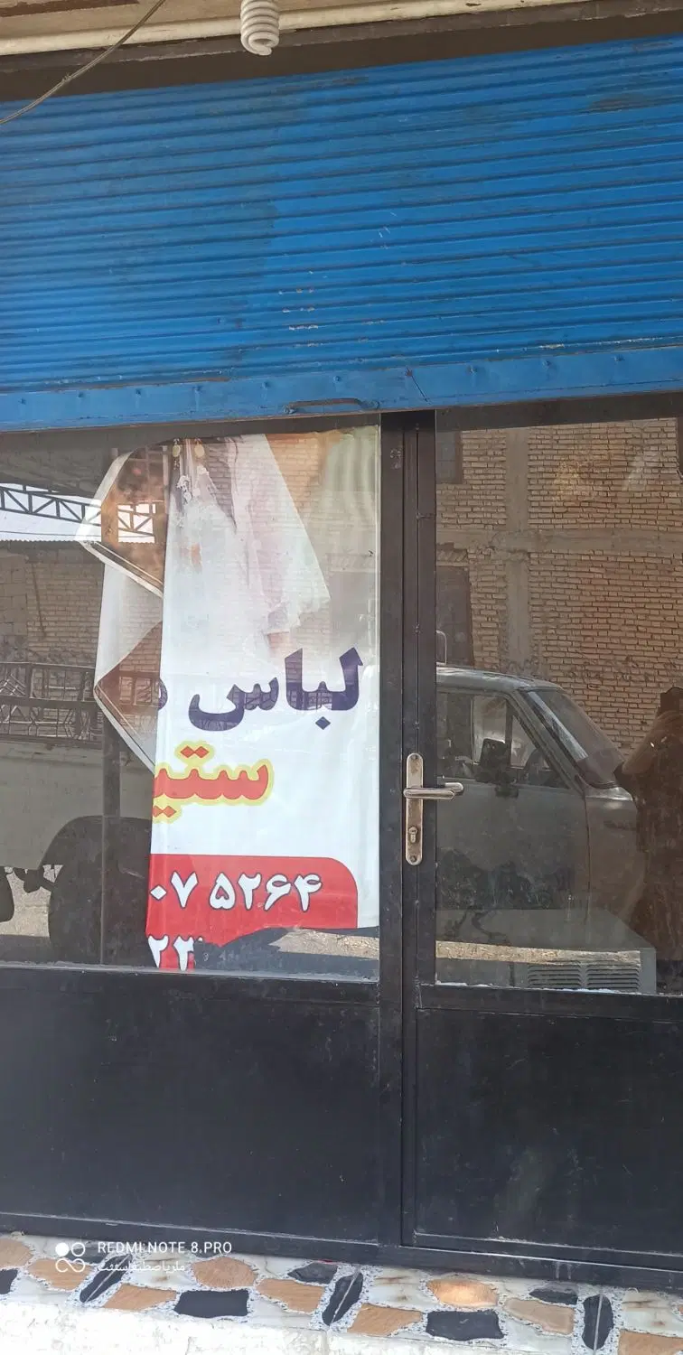 مغازه