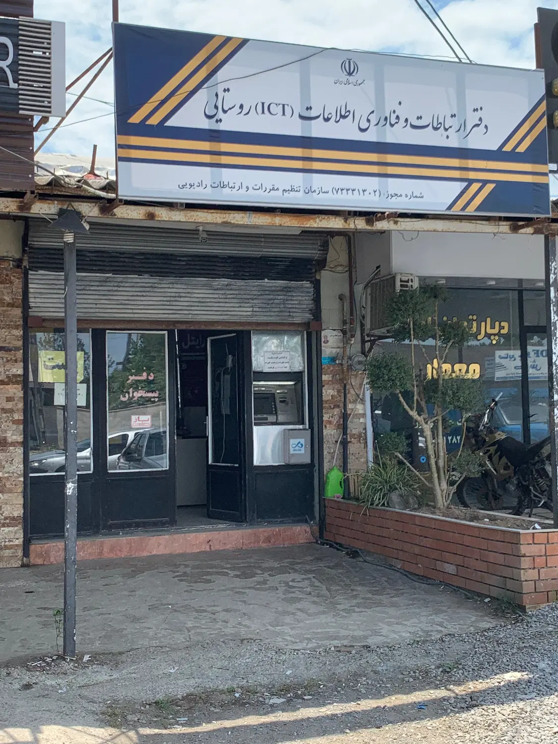 فروش مغازه سه راه شفارود