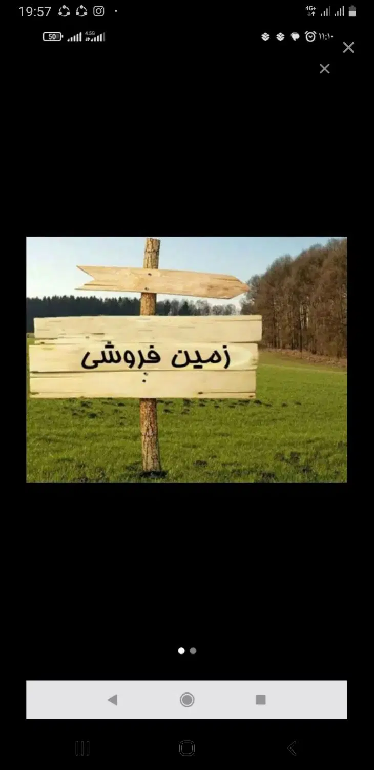 فروش زمین مسکونی خوش نقشه