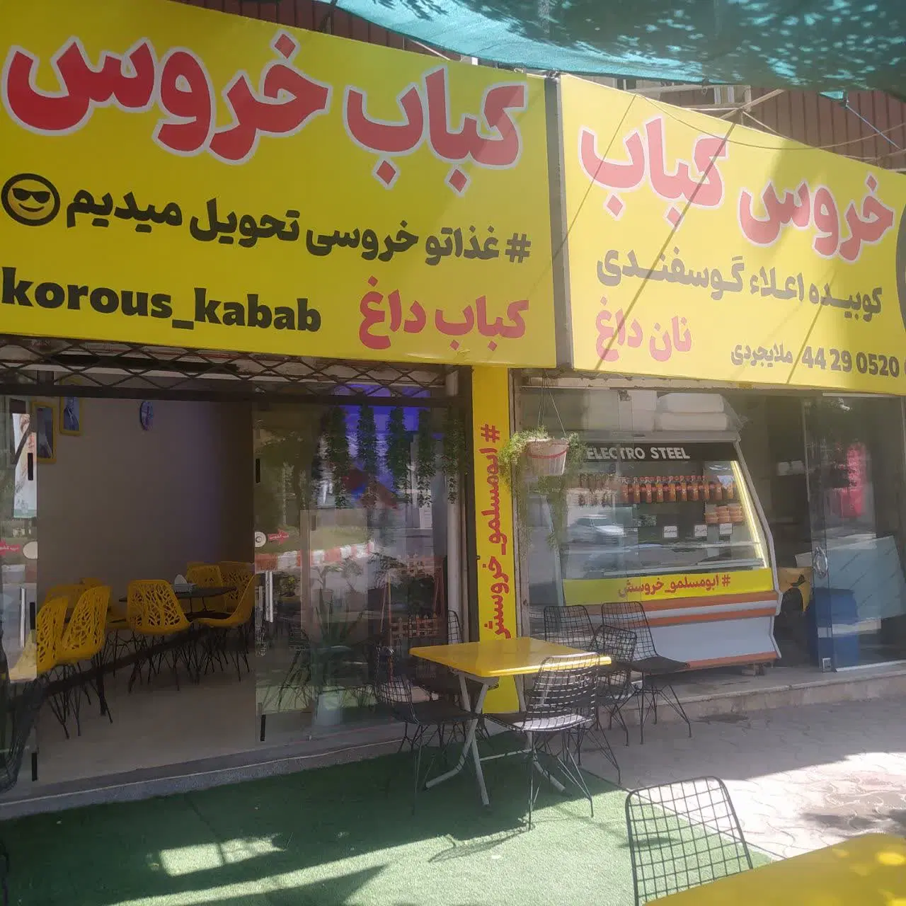 واگذاری کبابی با کلیه لوازم