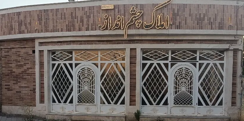 ۴۷۰ متر باغ در آبشینه