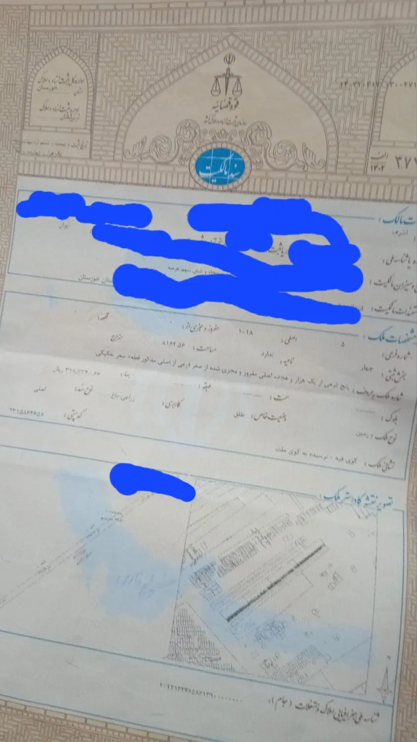 آبادان کوی فیه نرسید به کوی ملت