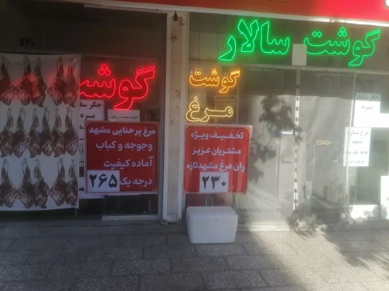 واگذاری قصابی با تمام وسایل