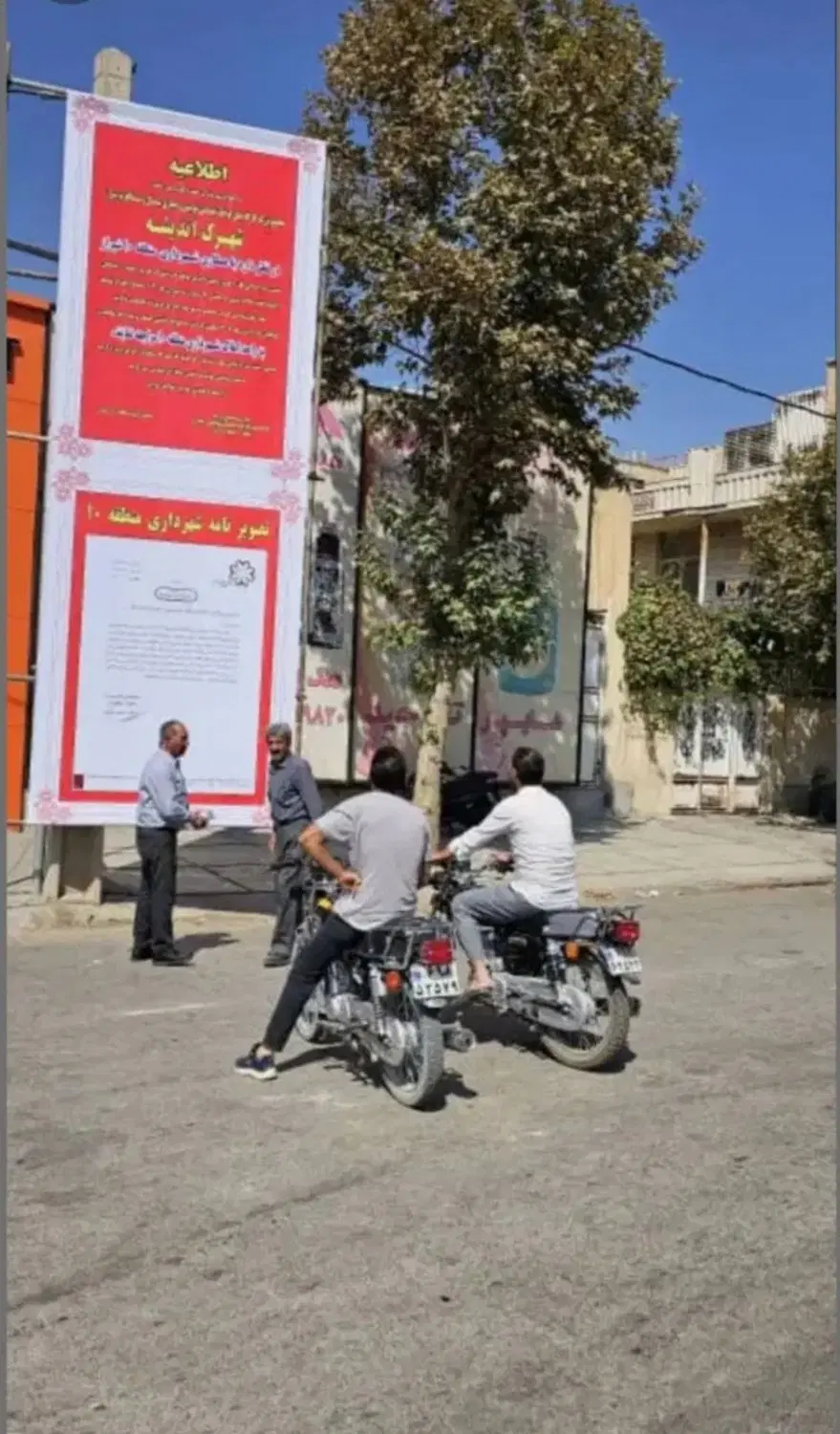 زمین تجاری شیراز شهرک اندیشه