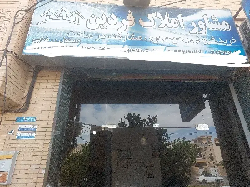 رهن واجاره مغازه تجاری