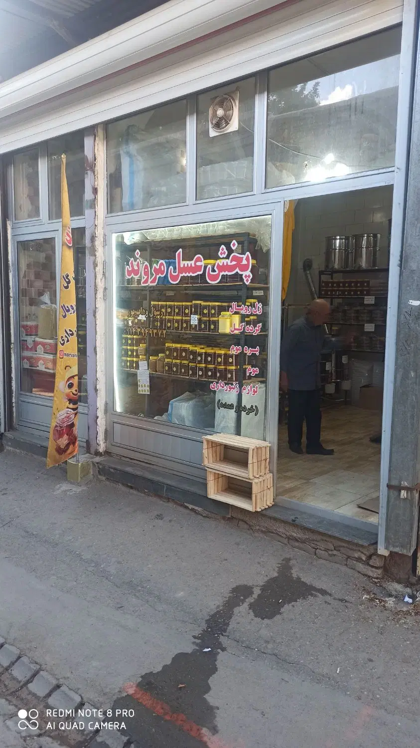 مغازه قوشاتوکانلار