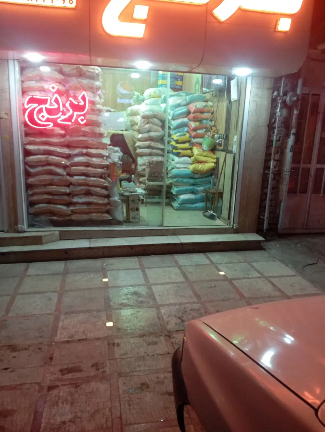 واگذاری مغازه برنج