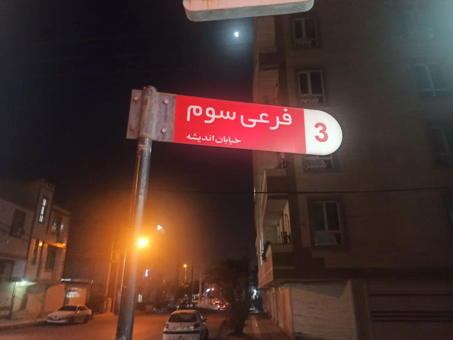 دو واحد با هم _موقعیت جالب