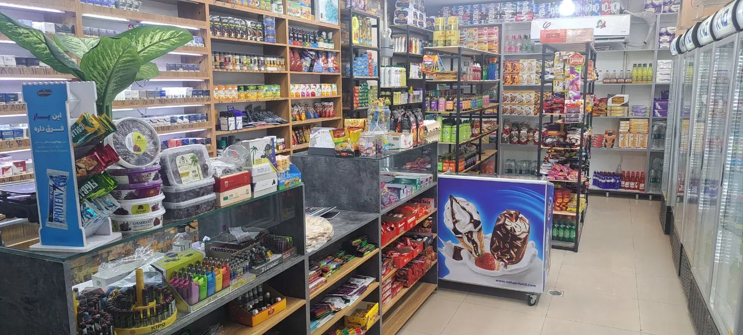 واگذاری سوپر مارکت