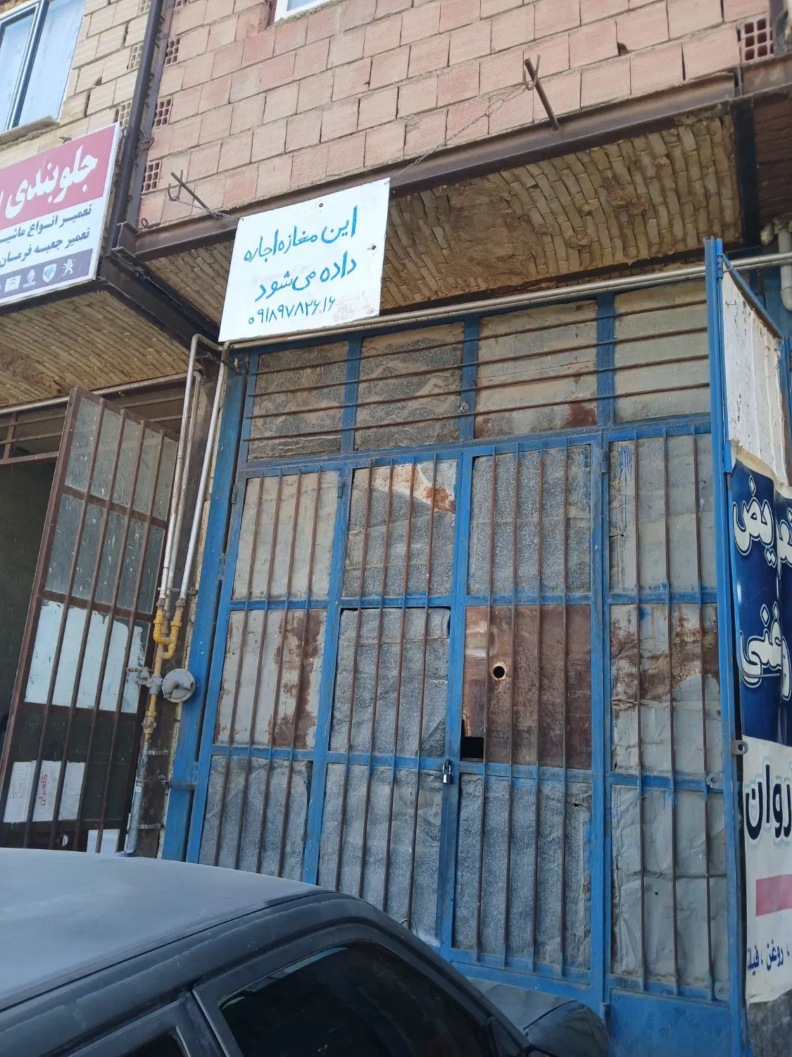 مغازه اجاره داده میشود