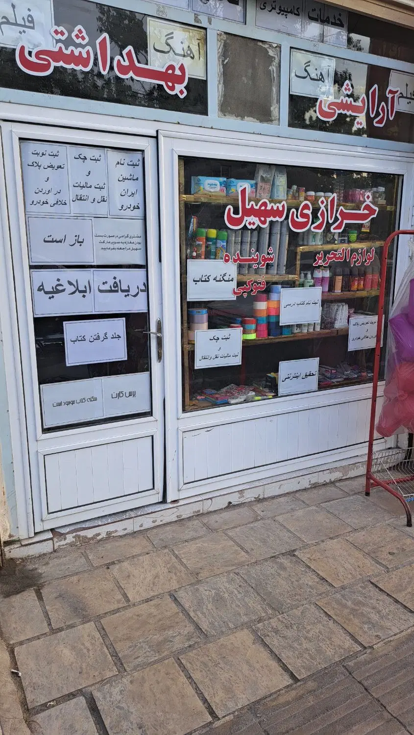 مغازه ی اجاره خ درمانگاه