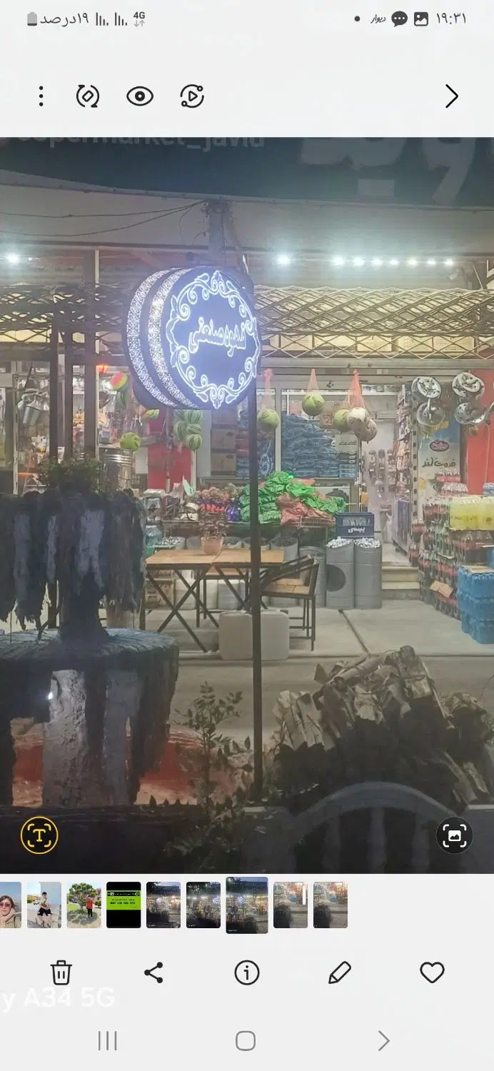 مغازه تجاری میدان کوهنورد