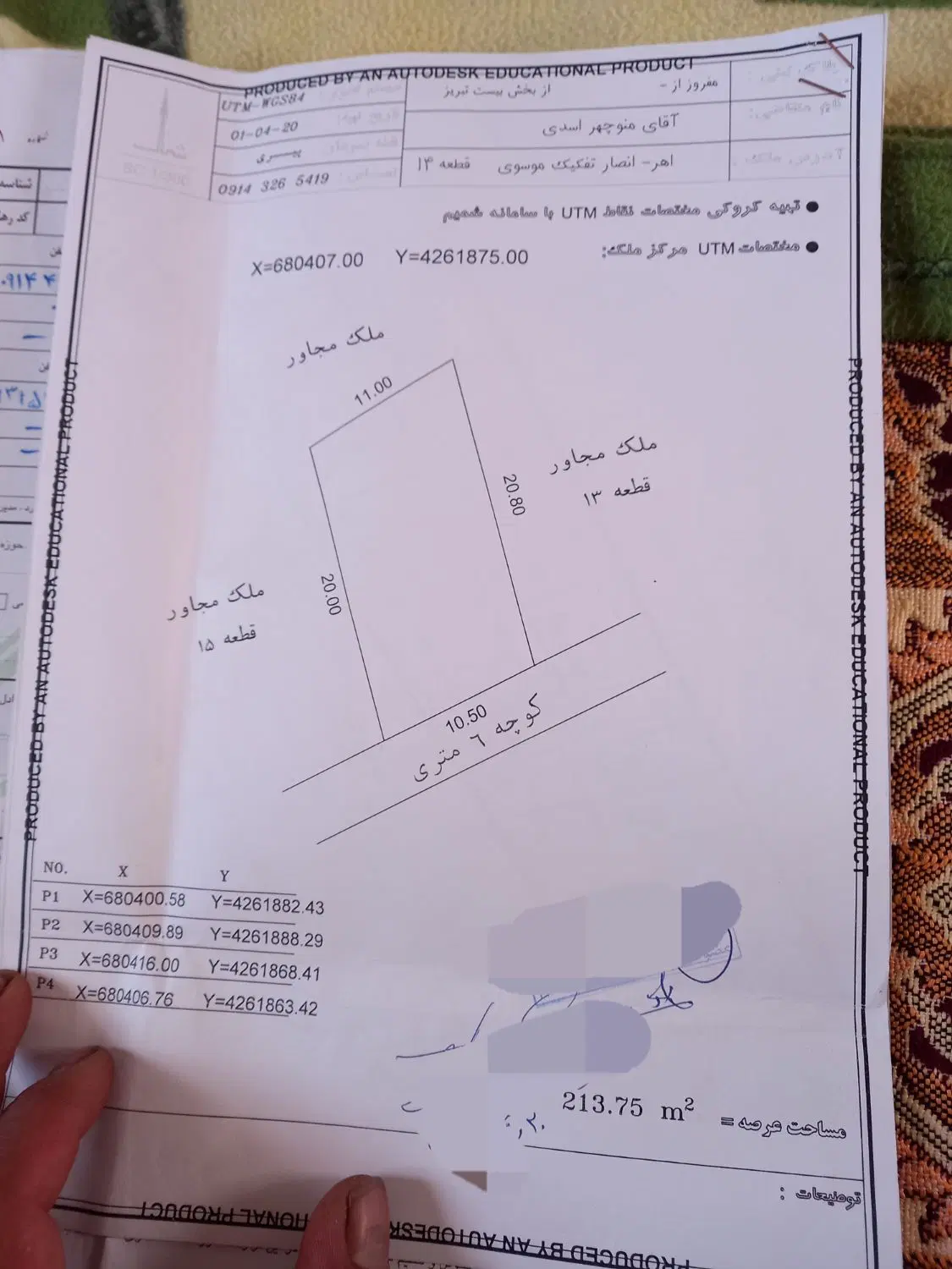 زمین مسکونی