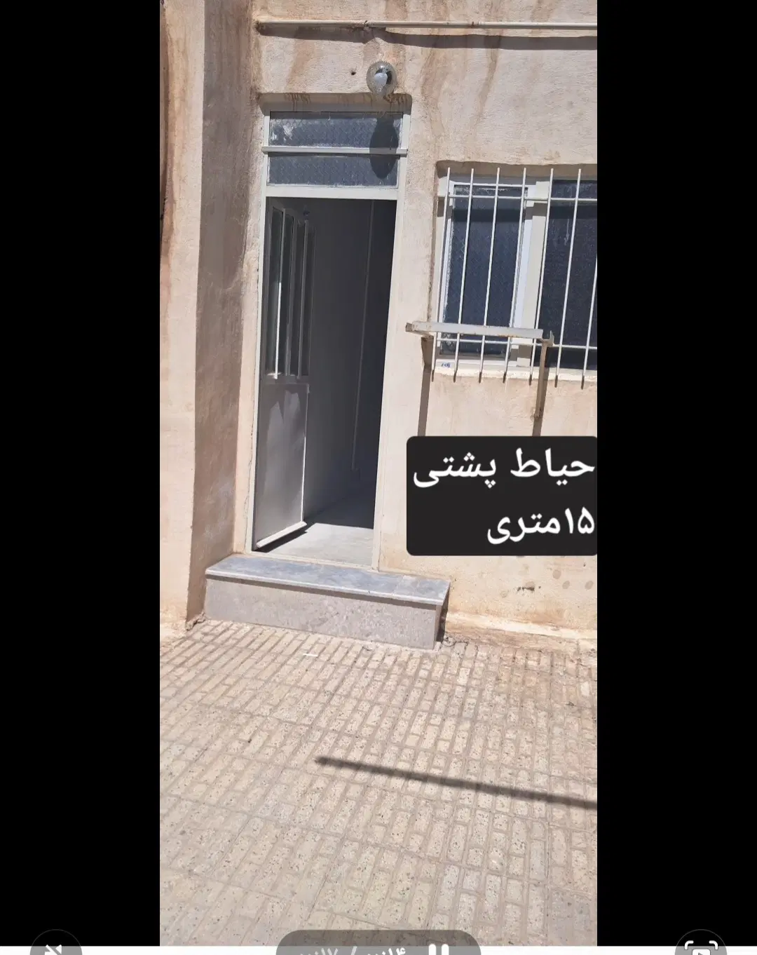 خانه ویلایی پشت پاسگاه