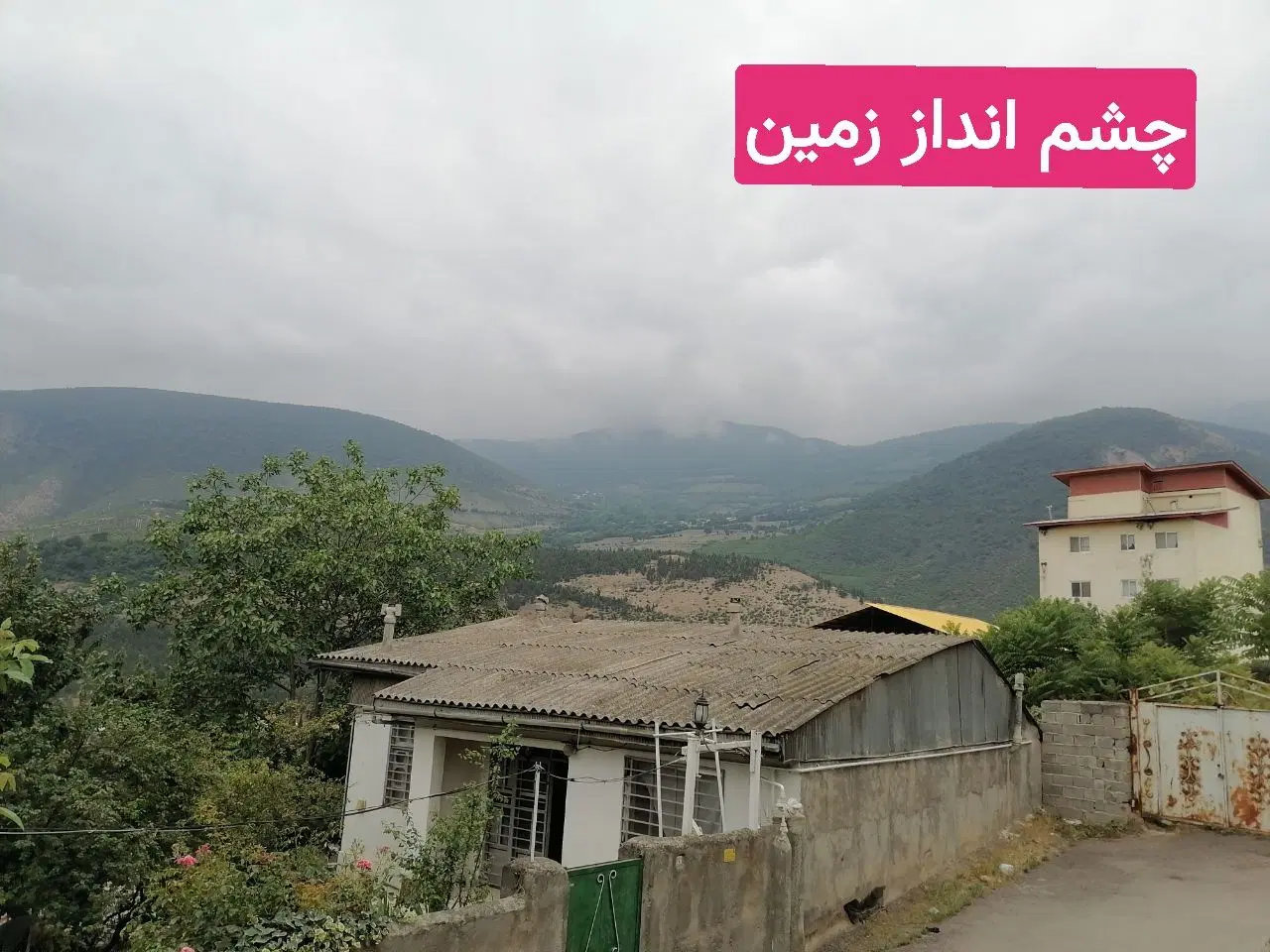 شمال و خرم آباد معاوضه و تهاتر با بروجرد