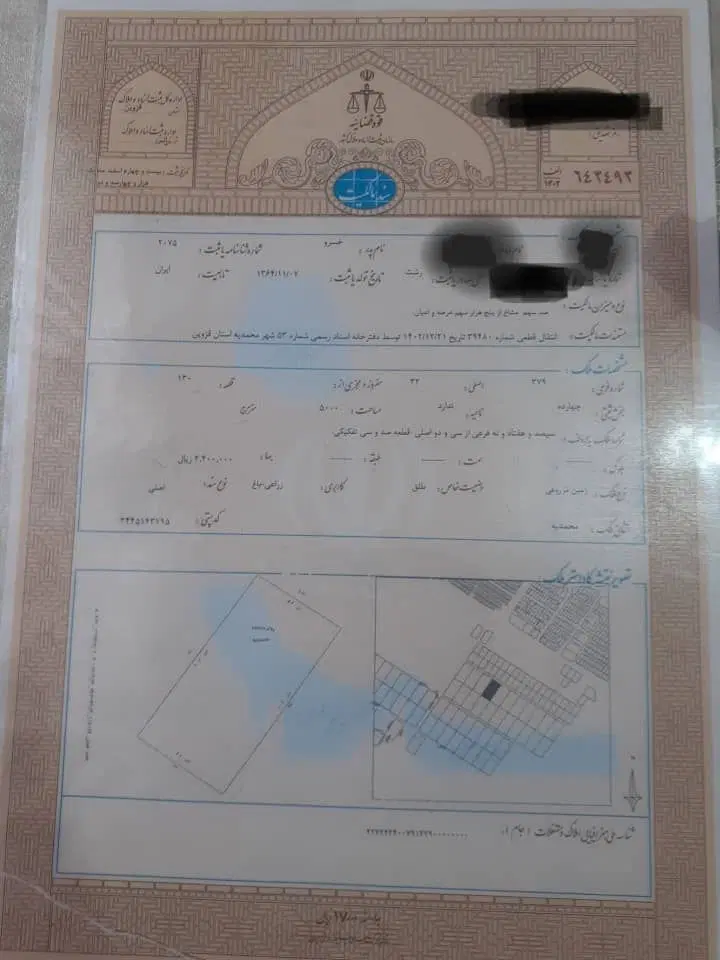 فروش زمین