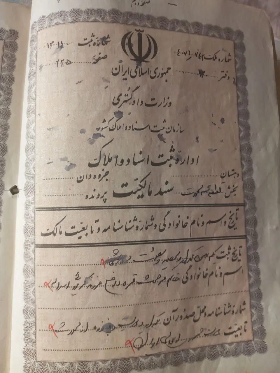 فروش زمین باغ چهار دیواری سندار