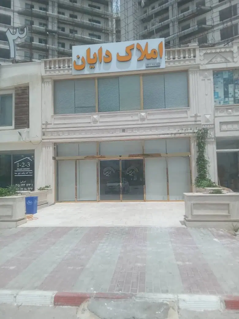 فروش آپارتمان نوبنیاد۳