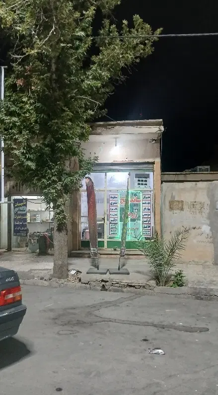 مغازه تجاری