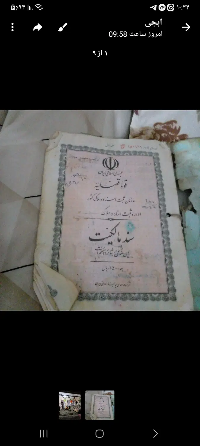 قم خیایان معلم حندق ۸۰ متر