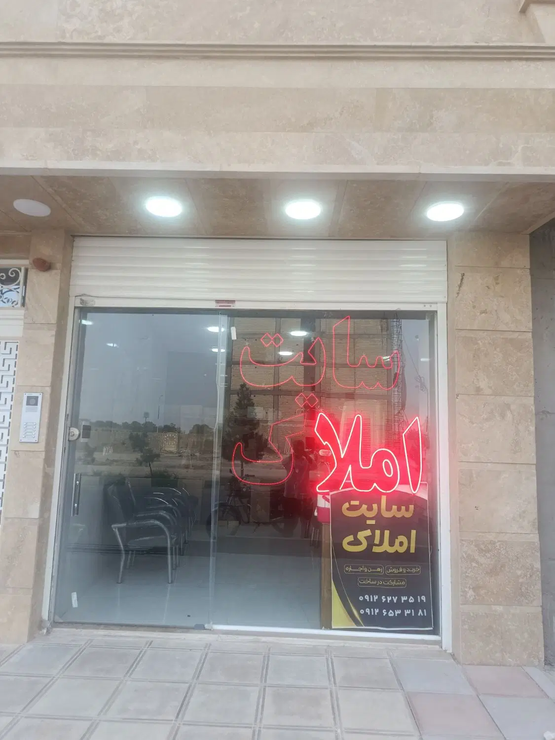زمین فروشی بهر ۱۸ متری سایت املاک شهرک فاطمیه