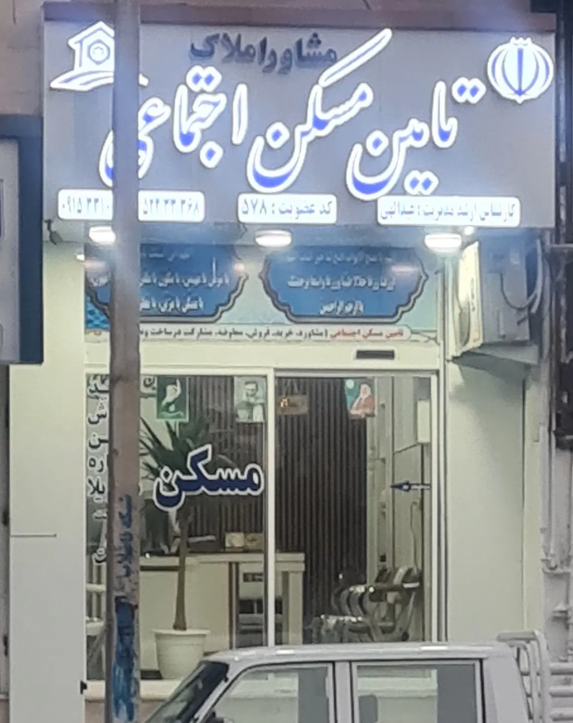 فروش منزل مسکونی فوری غربی