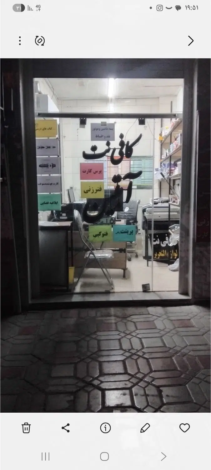 اجازه مغازه