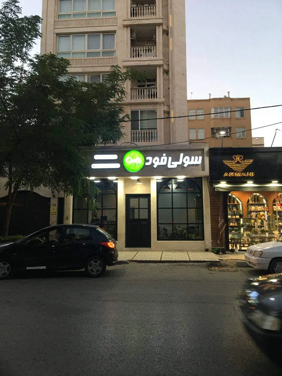 واگذاری فست فود در سلمان فارسی