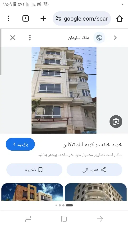 مسکن ملی