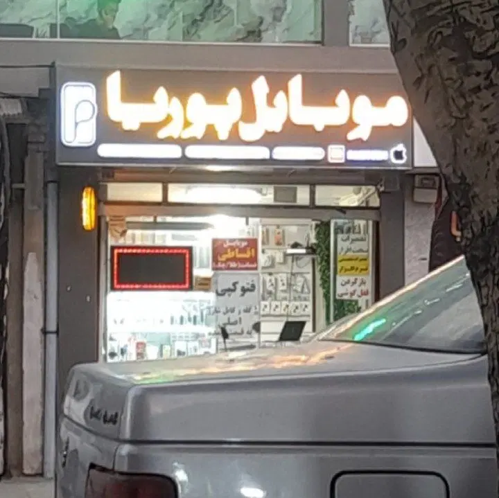اجاره مغازه خیابان جعفری