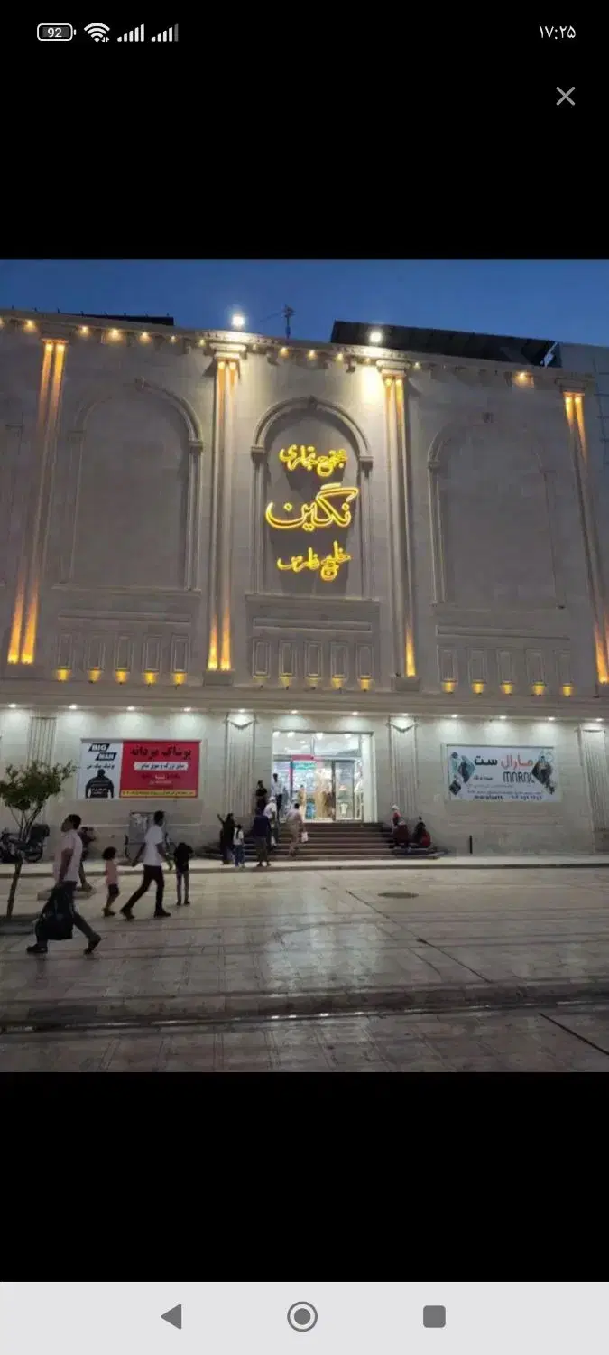 فروش مغازه در مجتمع تجاری نگین خلیج فارس