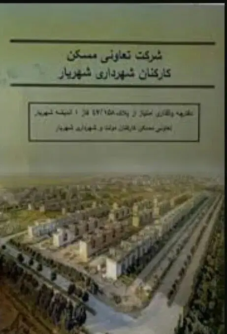 امتیاز زمین اندیشه فاز۱