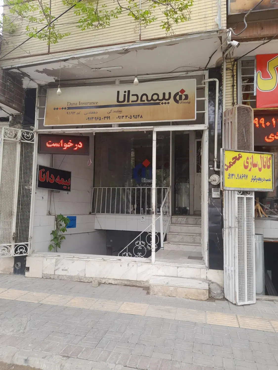مغازه تجاری